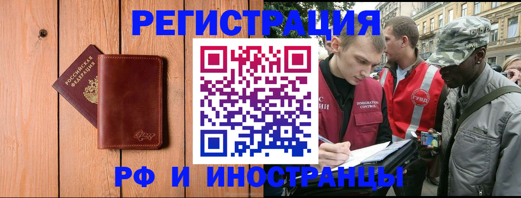 купить прописку в Михайлове