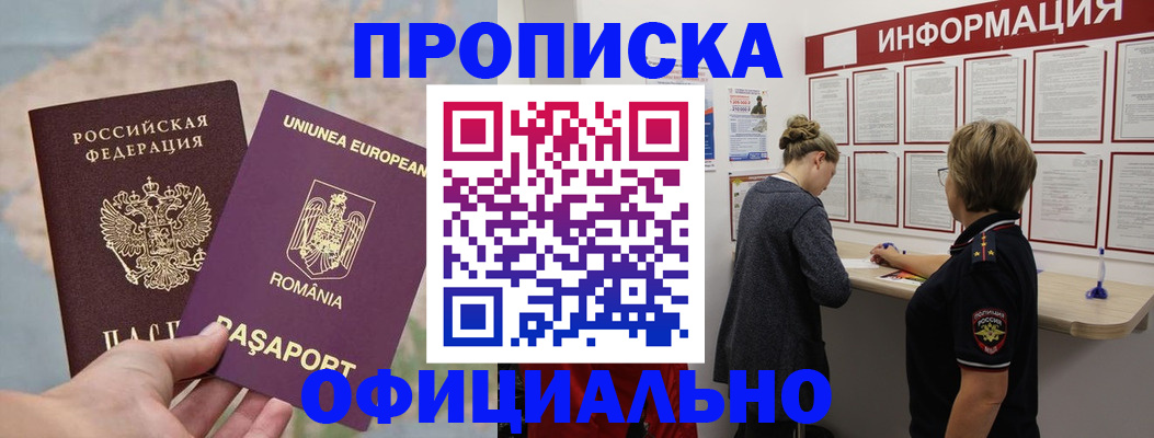 временная регистрация в Михайлове